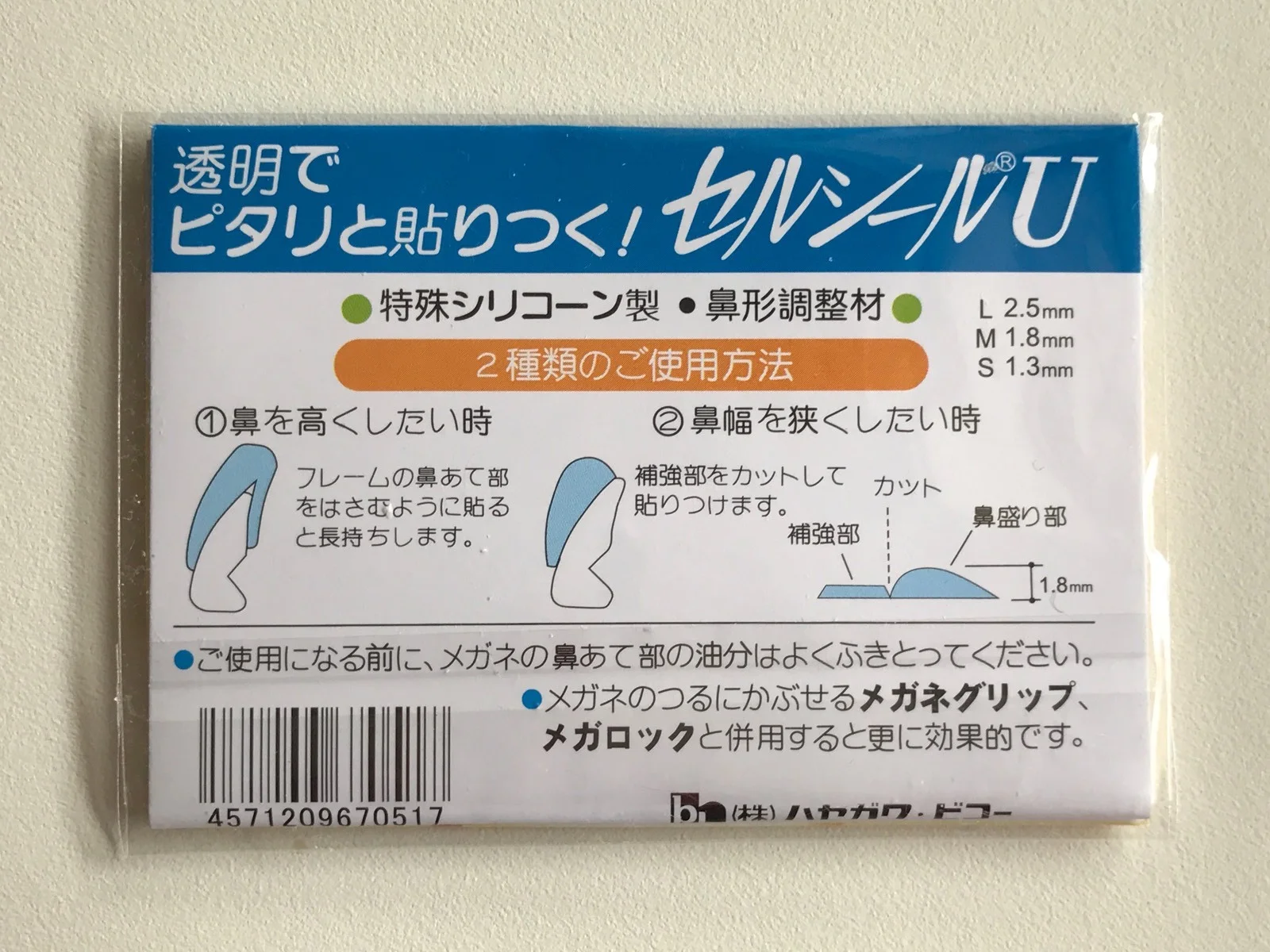 US Seller Anti-slip Self Adhesive 3M Silicone Eyeglass Nose Pads Made in Japan 3